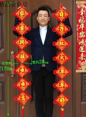 (送挂钩)春节福字挂件 中国结七字对联一对(财)