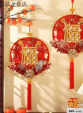 2024新年装饰品春节高档亚克力迎春接福红果插花立体福字房屋挂件