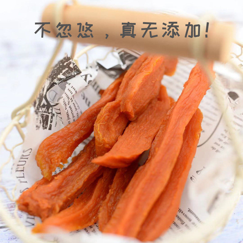 纯天然无添加山东农家自制红薯干 果恰恰薯类制品