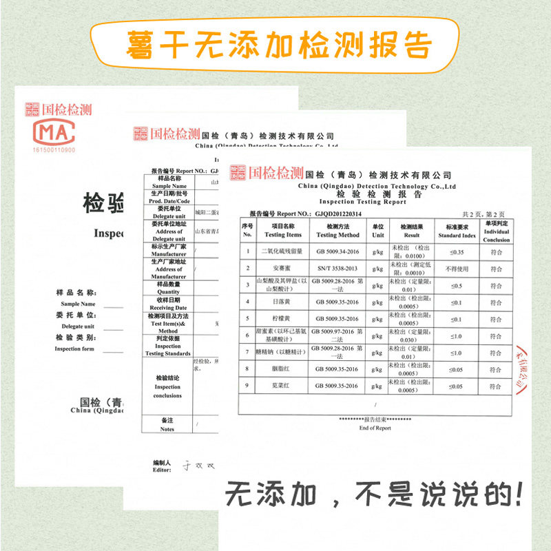 纯天然无添加山东农家自制红薯干 果恰恰薯类制品