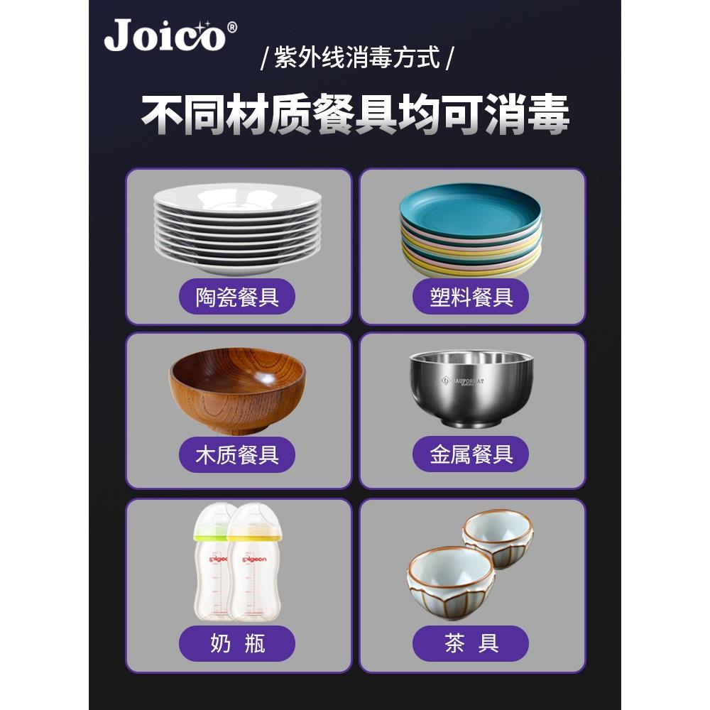 JOICO瑞士紫外线消毒碗柜家用小型台式碗筷碟厨房餐具收纳沥水架 - 图2