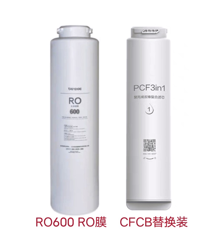 适配 恬净净水器滤芯TZ-RO75/RO100/RO600通用反渗透RO机滤芯耗材 - 图2