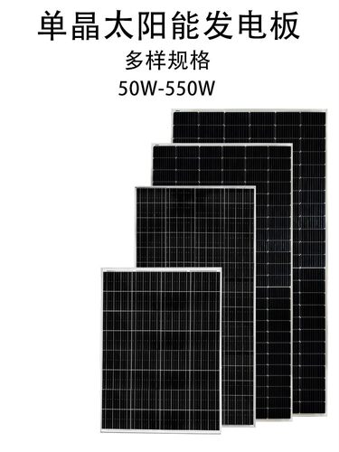 单晶太阳能板100W光伏板12V充电板200W发电板家用300瓦电池板24伏-图3