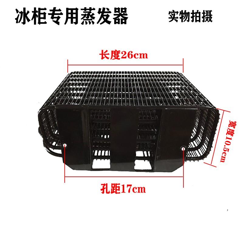 冰箱冰柜散热器五层网冷柜安装蒸发器可改装用加装网铁金属制造网 - 图3