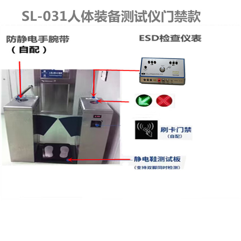 SL-031双脚人体静电综合测试仪ESD防静电检测仪测试手环静电鞋类 - 图3