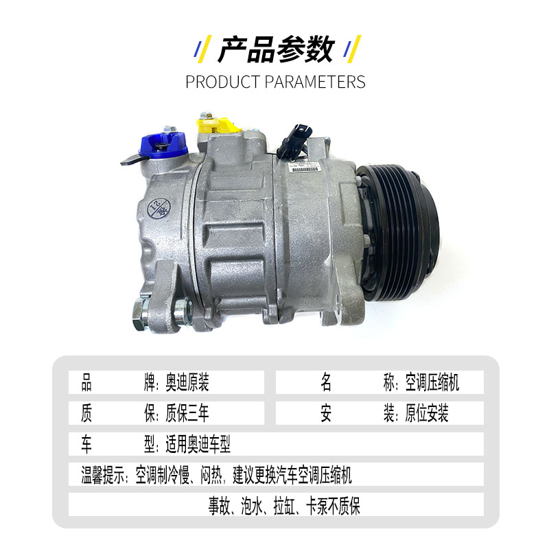 适用于奥迪A3A4A5A6A7A8TTR8 A4L A6L Q3 Q7 Q5空调压缩机冷气泵 - 图1