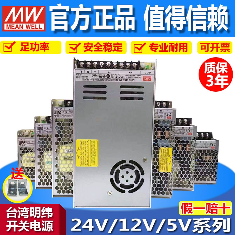 LRS台湾明纬开关电源24v35W LED220转5V直流DC变压器MW明伟12V薄A-图1