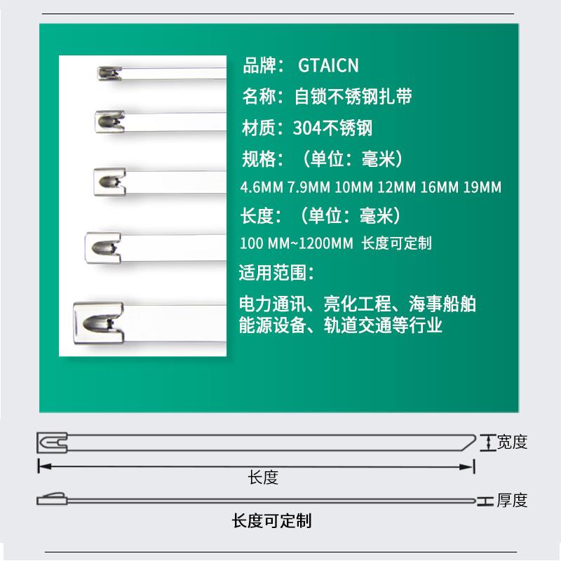 适用304不锈钢扎带4.6MM金属扎丝室户外浙江固泰厂家直销耐高温 - 图3