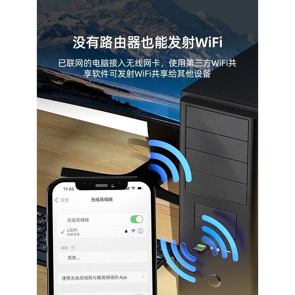 普联适配免驱usb无线网卡wifi接收发射器台式机千兆笔记本电脑迷 - 图2