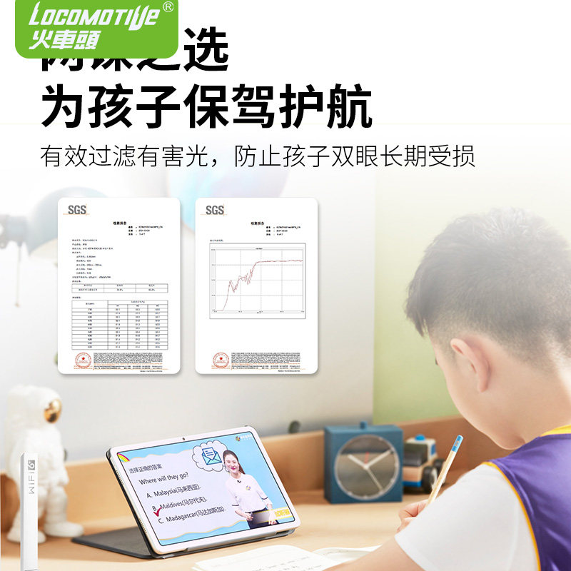 【sgs防蓝光检测】火车头日本类纸膜 locomotive火车头平板电脑屏幕贴膜