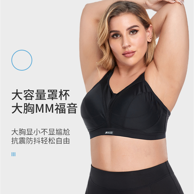 大码运动内衣女SHOCK ABSORBER高强度防震胖mm跑步健身文胸 SN109 - 图3