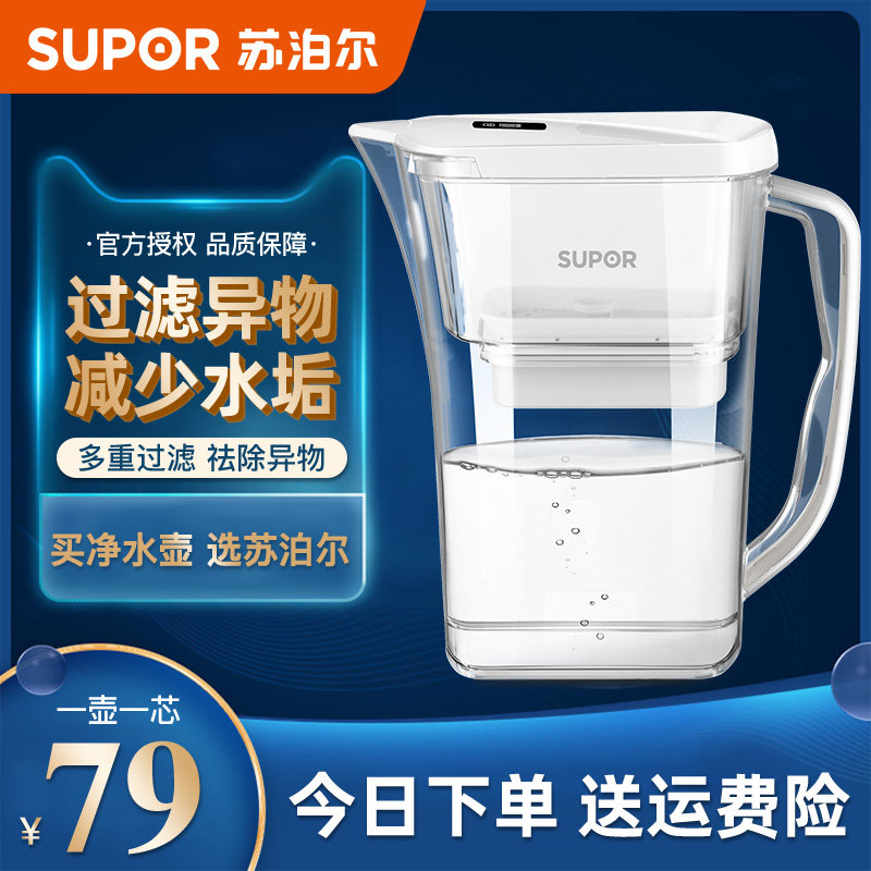 苏泊尔净水壶家用自来水厨房水壶 苏泊尔石榴王净水器