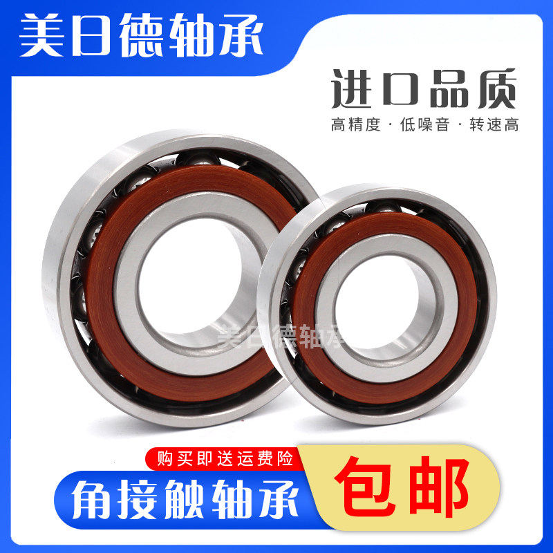 728c 美日德高速机床主轴轴承726C/727C/728C/729C/AC/W/P4/P5万能配对_虎窝淘