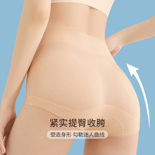 两条！俞兆林薄无痕隐形轻收腹内裤女
