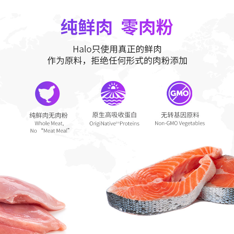halo自然光环纯鲜肉散养鸡肉味猫粮 halo自然光环猫主粮