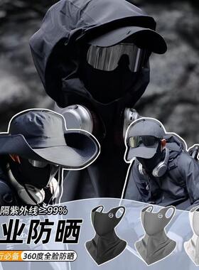 防晒速干透气面罩防紫外线男女