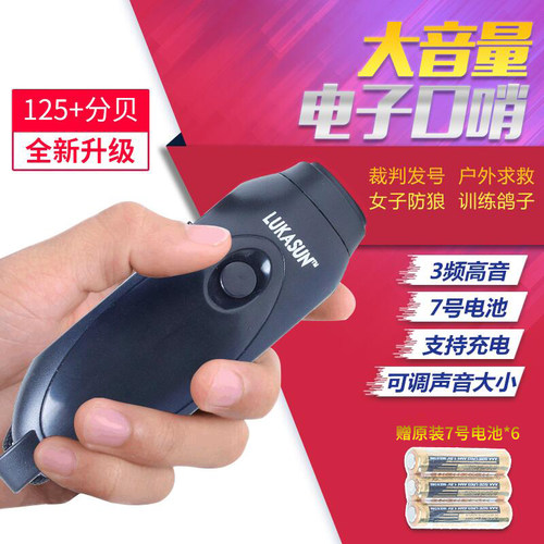 三音高分贝电子口哨篮球足球裁判教练鸽子训练求生防狼哨子可充电 - 图0