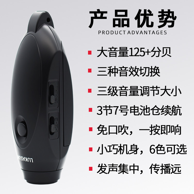 LUKASUN电子哨裁判专用哨三音效切换三音量大小超强续航,淘宝优惠券,粉丝福利购,淘宝优惠卷