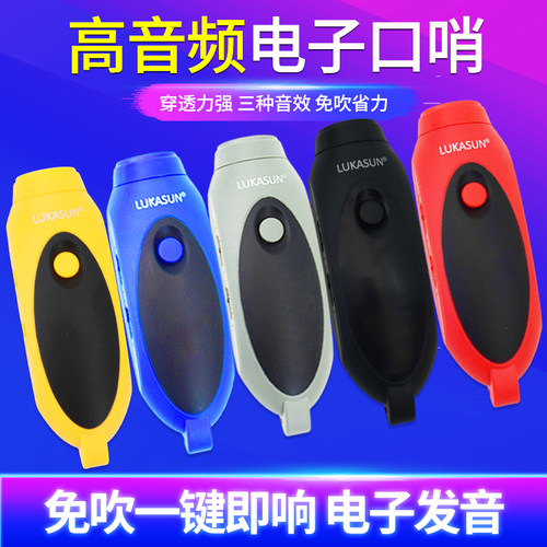 三音高分贝电子口哨篮球足球裁判教练鸽子训练求生防狼哨USB充电 - 图1