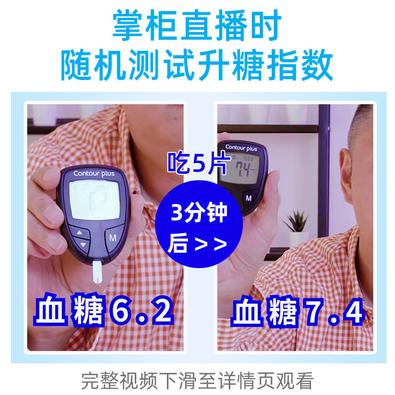 美生唐|低血糖头晕葡萄糖片糖果 美生唐糖果