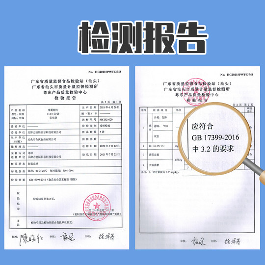 Таблетки Meishengtang Glucose для людей среднего и пожилого возраста для повышения уровня сахара в крови.