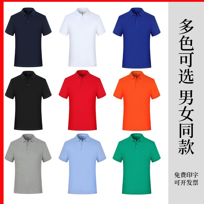 高档纯棉Polo衫定制工作服t恤夏季企业团体广告文化衫刺绣印logo - 图3