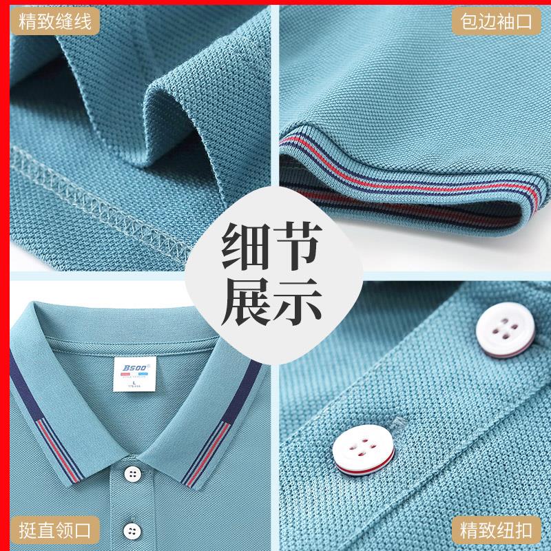 定制T恤polo衫工作服短袖广告文化衫商务企业刺绣印logo夏季工装 - 图3