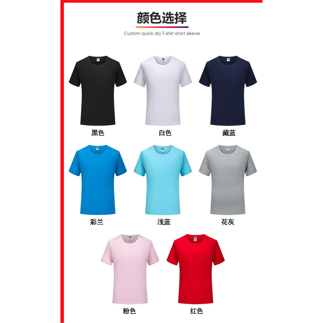 纯棉t恤定制圆领企业班服纪念团体公司活动团队工作服印logo刺绣 - 图2