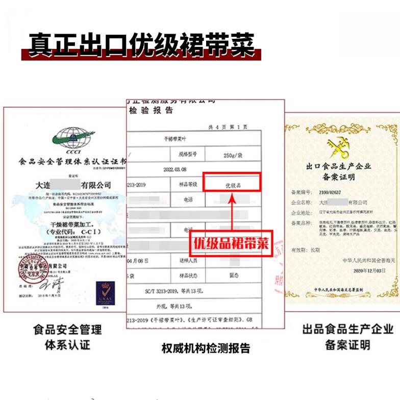 有机儿童免洗裙带菜干货嫩海带芽苗非特级宝宝婴儿大连官方旗舰店-图3