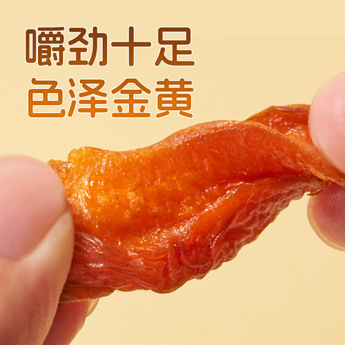 李子妈妈杏干酸杏干杏脯无核果脯酸味零食非新疆土耳其红杏干杏肉 - 图1