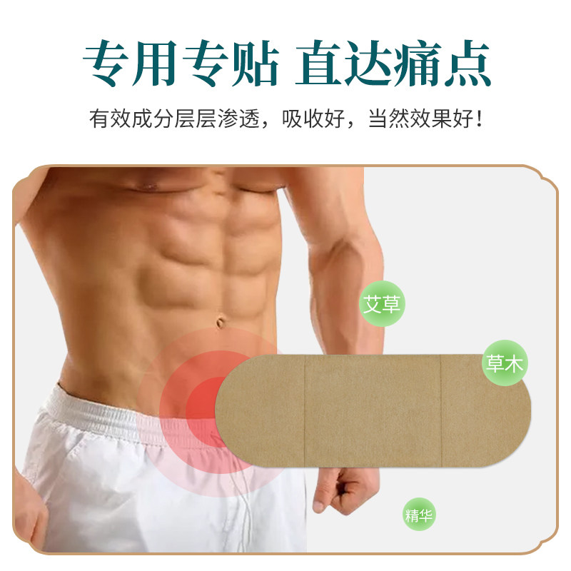 艾草叶肚脐贴尿多前列腺脐贴自暖贴 艾神康艾灸/艾草/艾条/艾制品