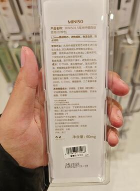 MINISO1.5毫米纤细自动眉笔自然棕色灰棕色灰色画眉毛名创优品