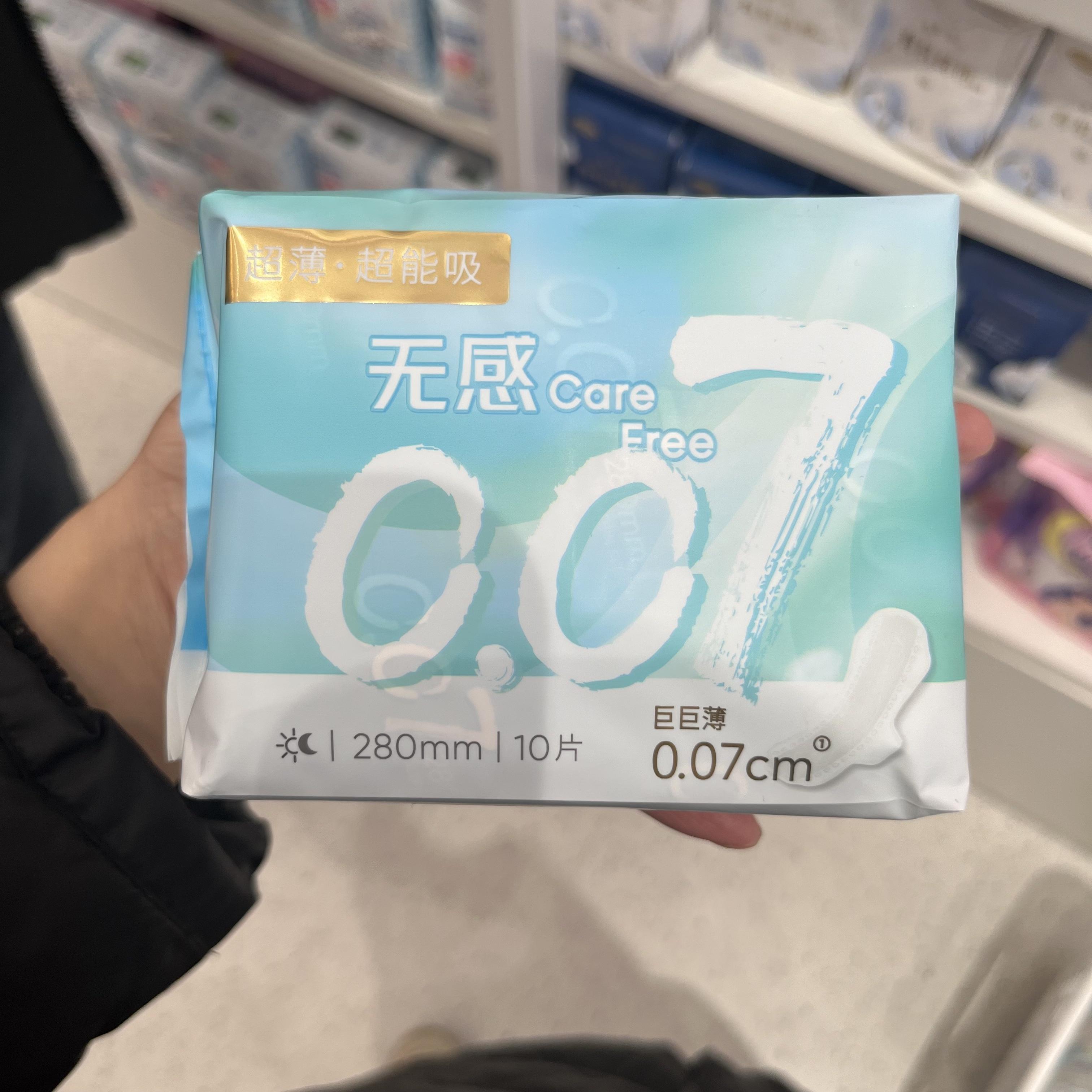 MINISO超薄0.07系列卫生巾日用夜用护垫便携透气姨妈巾名创优品 - 图2