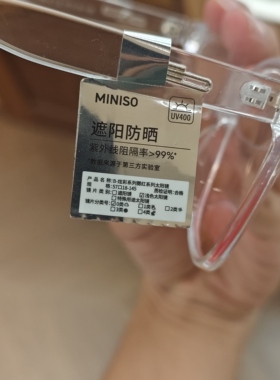 MINISO炫彩系列腮红太阳镜遮阳镜透明镜框名创优品