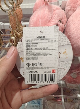 名创优品海格蛋糕毛绒挂件