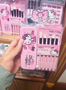 MINISO三丽鸥甜酷系列凯蒂猫迷你化妆刷7件套赠收纳包名创优品