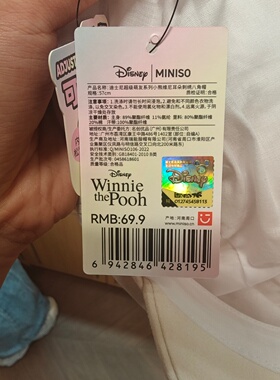 MINISO迪士尼超级萌友系列小熊维尼耳朵刺绣八角帽名创优品