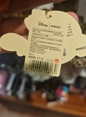 名创优品迪士尼疯狂动物城系列可爱毛绒发圈豹警官尼克MINISO
