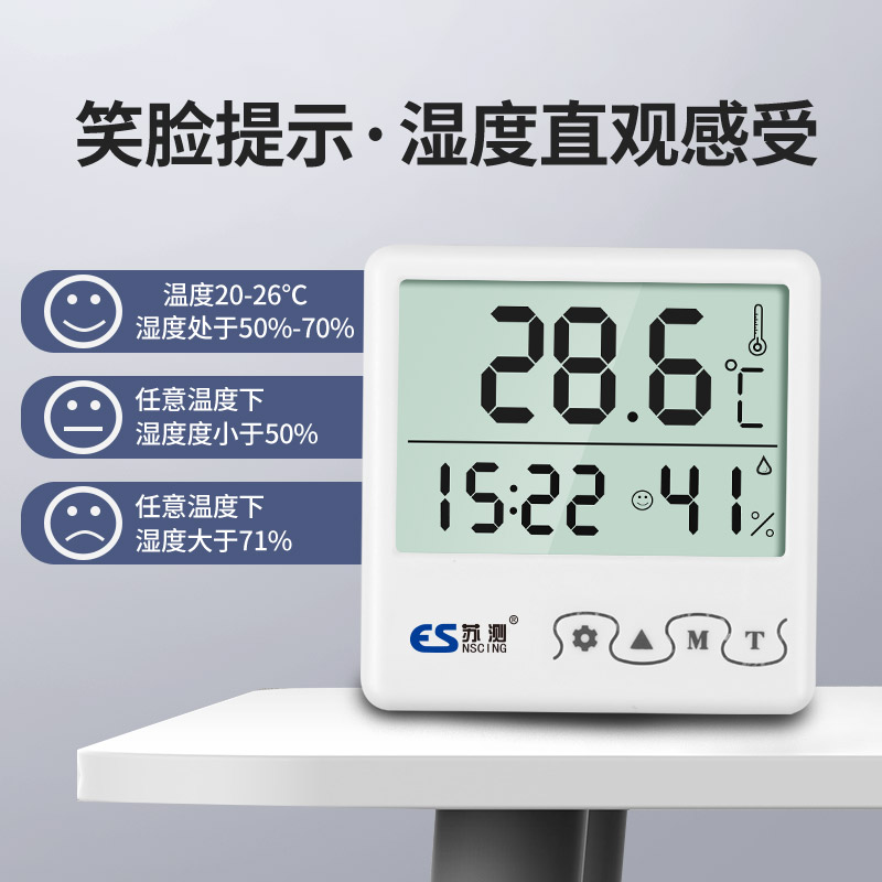 苏测室内温度计闹钟摆件家用高精度电子室温精准气温计温度湿度表-图1