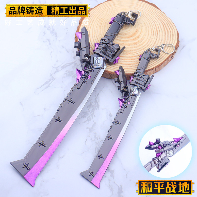 和平精英模型和平精英火焰刀玩具挂件地铁逃生周边模型金属合金材质冷锋蝴蝶刀