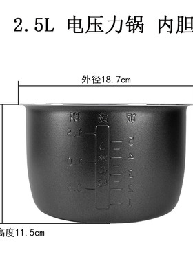 电压力锅内胆18YA8061内锅配件