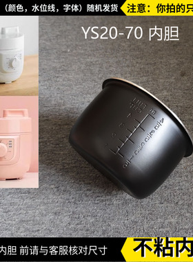 通用olayks压力锅内胆2L内胆