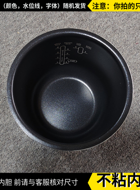 1.2L迷你电饭煲BZK-D01/D02内胆