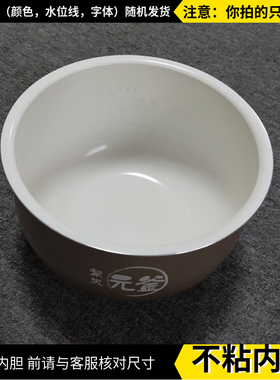3L陶瓷釉内胆B30R1/U2/Y1/C30C1