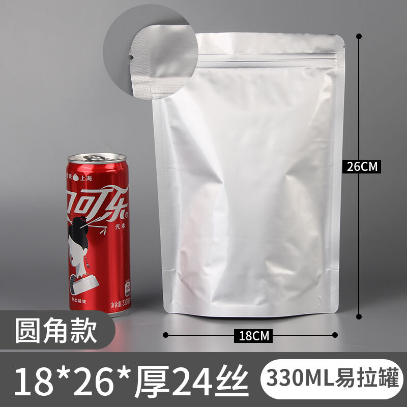 鸣固铝箔自封袋24丝21*31cm（50只）圆角铝箔自立袋茶叶锡纸袋纯-图0