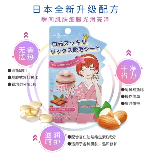 Белое перо Япония