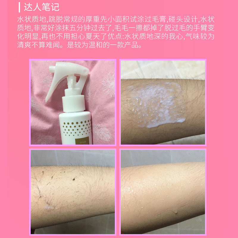 white feather喷雾全身腋下脱毛膏 Whitefeather海外脱毛膏