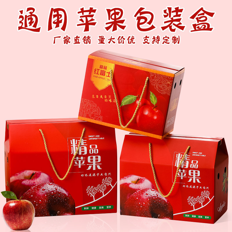 苹果包装盒礼盒空盒大号通用10斤装红富士冰糖心礼品箱纸箱定制,淘宝优惠券,粉丝福利购,淘宝优惠卷