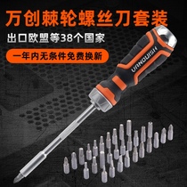 Home ratchet double-duty screw opener suit screwdriver cross Plum Blossom with screw driver Multifunction Professional Level