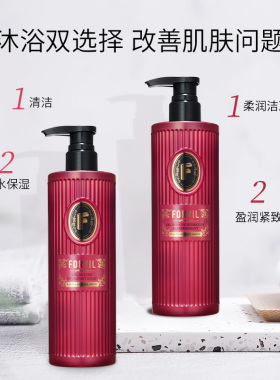 法国FORVIL温莎森林沐浴露